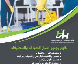 Hospitality and Cleaning