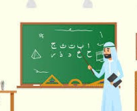 Islamic & Arabic Teacher